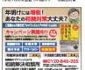 産経新聞の大阪市版を、おとりの方注目! 産経新聞の大阪市版を、おとりの方注目!