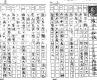 内村鑑三直筆の「成功の秘訣」 内村鑑三直筆の「成功の秘訣」