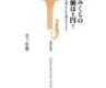 おみくじの原価は1円! おみくじの原価は1円!