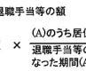 25.07.03 海外勤務者(非居住者)に支給する退職金に対する課税 25.07.03 海外勤務者(非居住者)に支給する退職金に対する課税