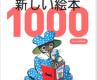 ありそうでなかった、読みきかせの活動情報を提供-NPO法人読書サポート ありそうでなかった、読みきかせの活動情報を提供-NPO法人読書サポート