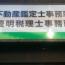 看板写真.jpg 看板写真.jpg