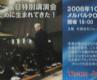 ジェームス・スキナー来日特別講演会 ジェームス・スキナー来日特別講演会