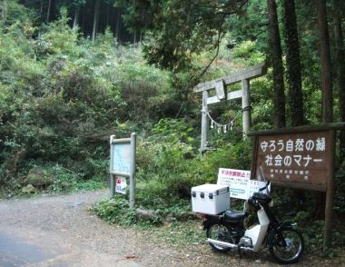 20101120_Ryuso_01_07_kyu_dou_torii.jpg